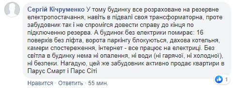 Зразковий будинок: у Львові люди з собакою застрягли в ліфті на 7 годин
